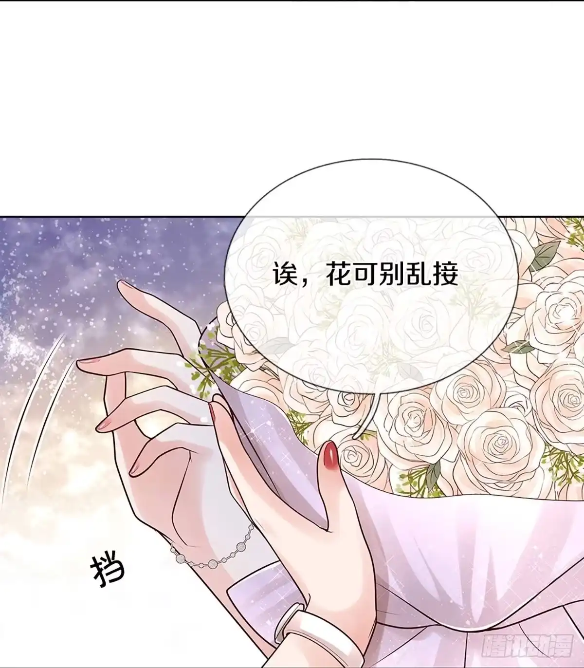 《妈咪快跑：爹地追来了》第366话 香槟玫瑰，高调示爱 第29页