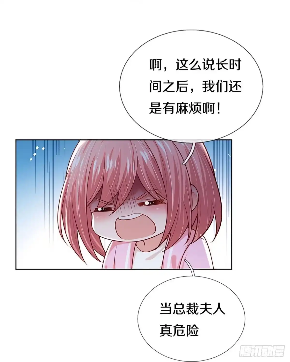 《妈咪快跑：爹地追来了》第366话 香槟玫瑰，高调示爱 第13页