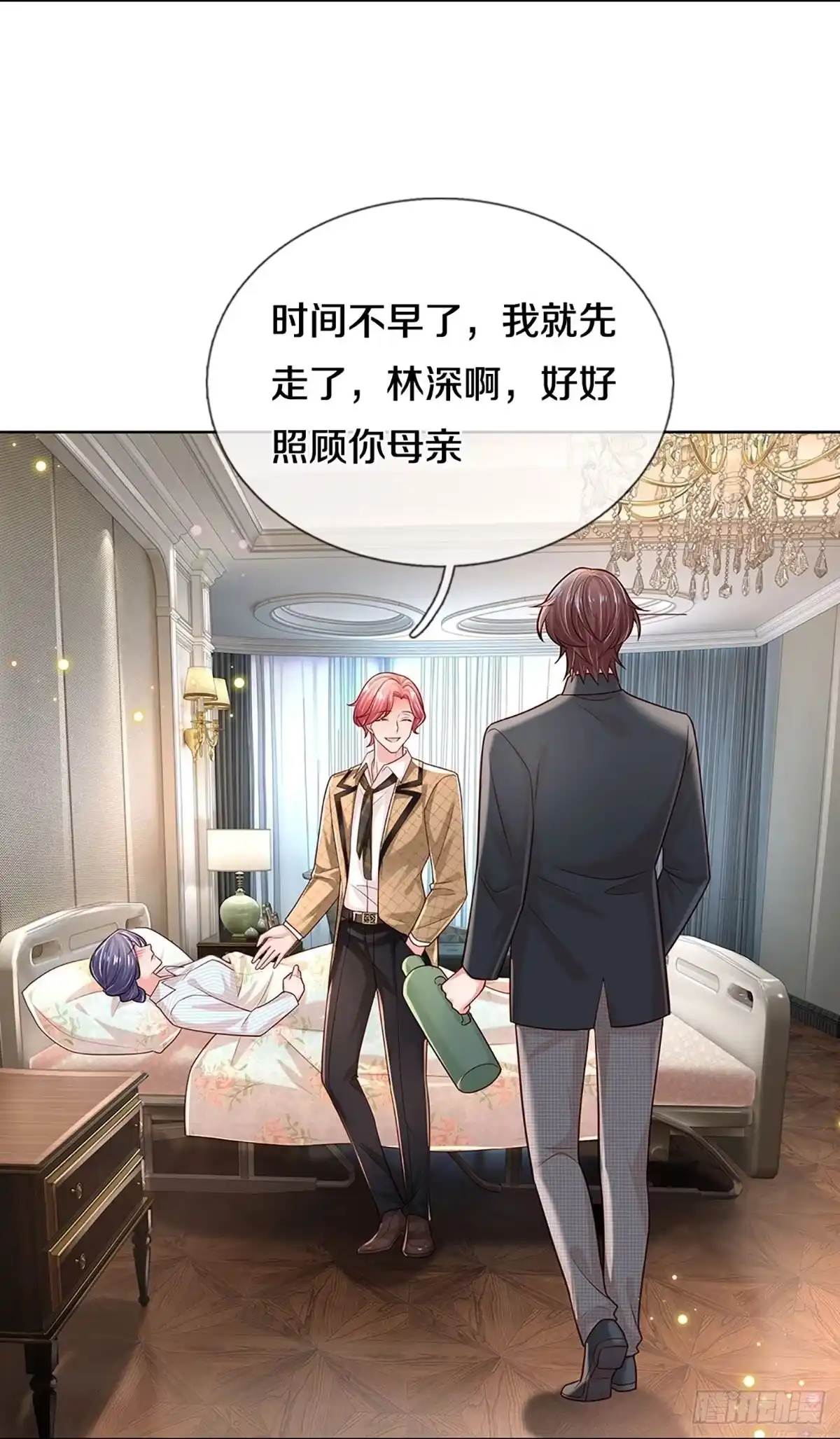 《妈咪快跑：爹地追来了》第366话 香槟玫瑰，高调示爱 第5页