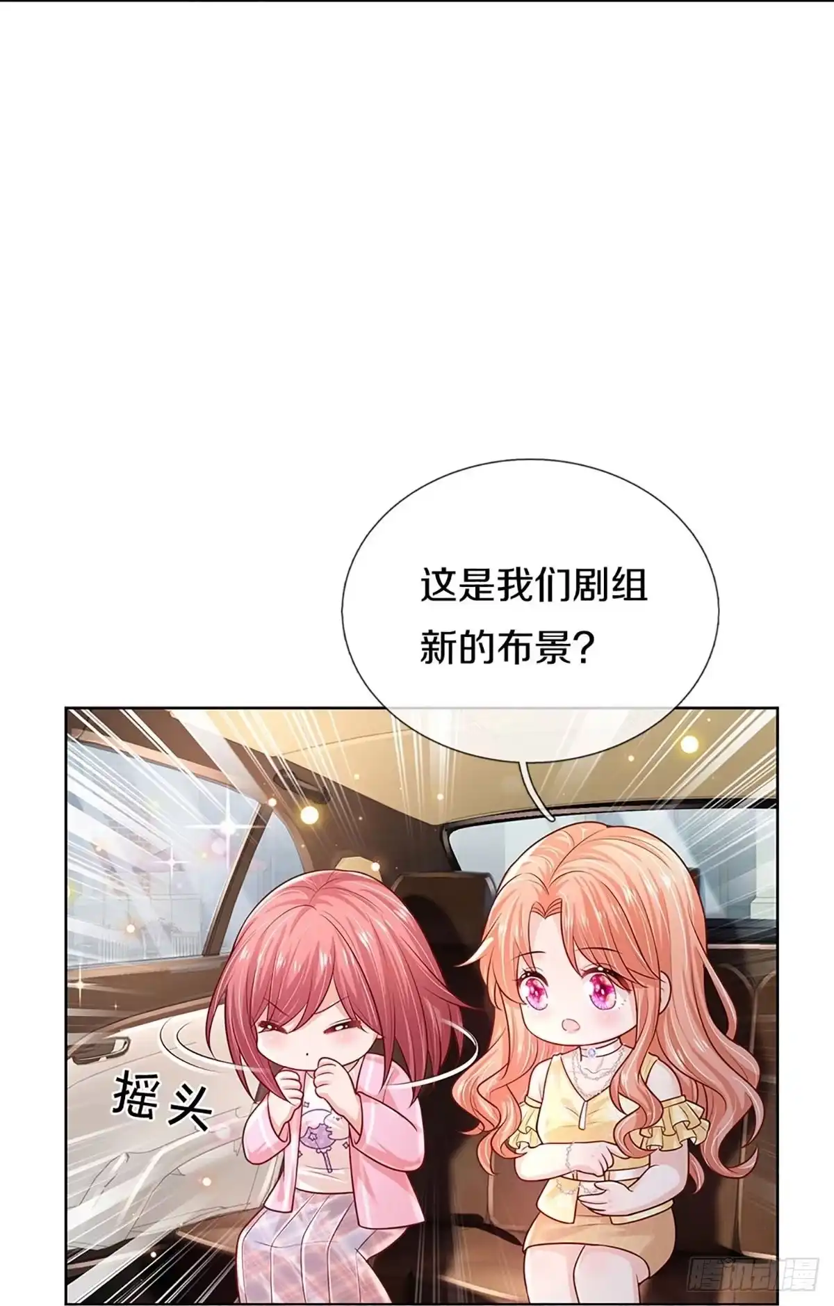 《妈咪快跑：爹地追来了》第366话 香槟玫瑰，高调示爱 第22页