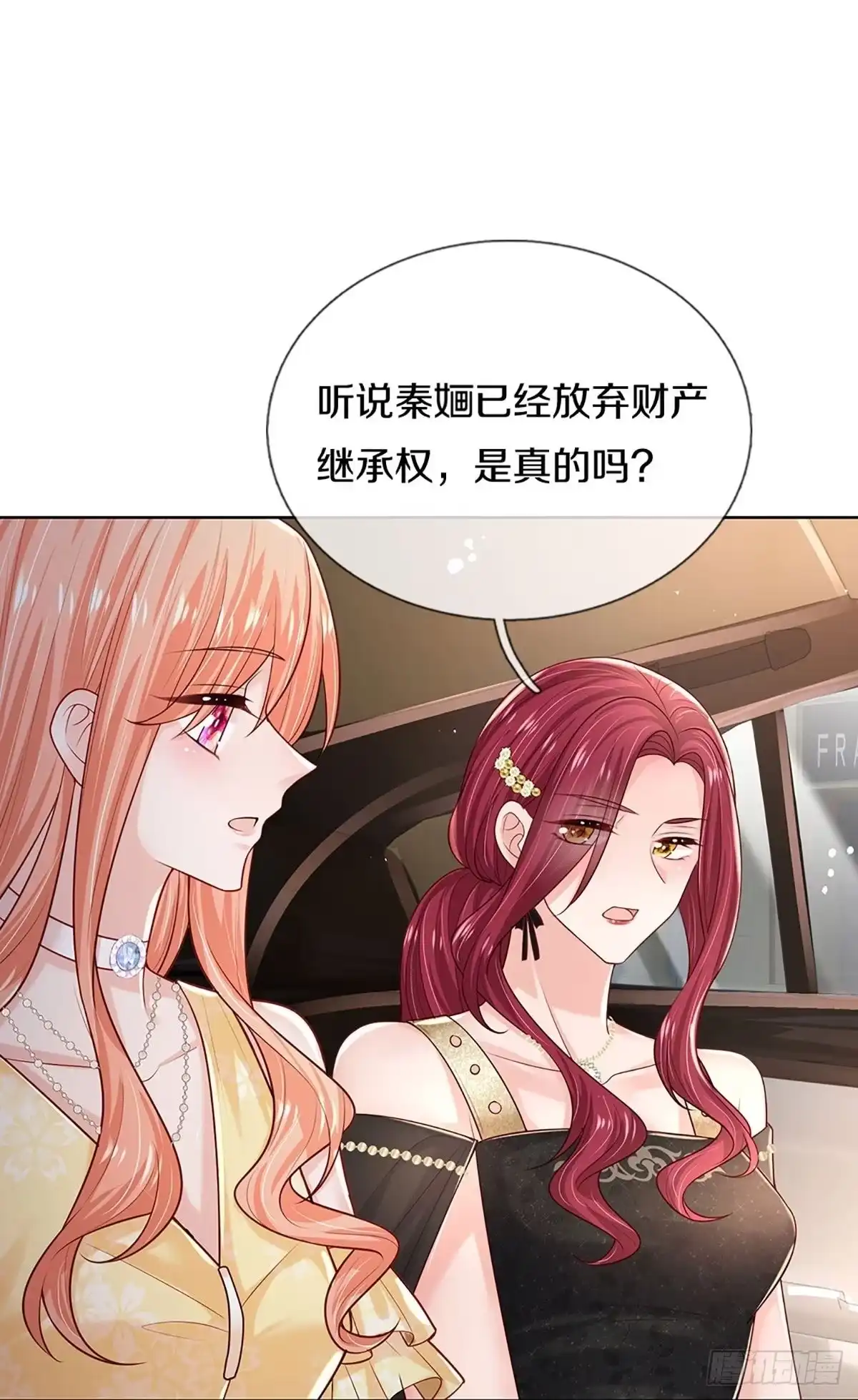 《妈咪快跑：爹地追来了》第366话 香槟玫瑰，高调示爱 第14页