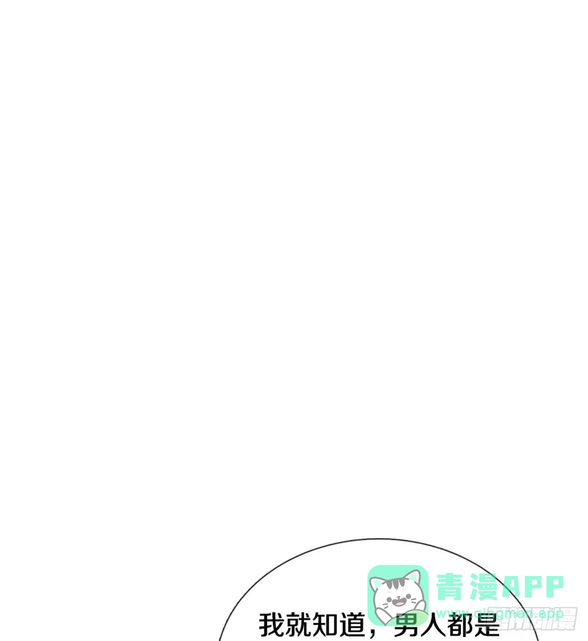 《妈咪快跑：爹地追来了》第366话 香槟玫瑰，高调示爱 第1页