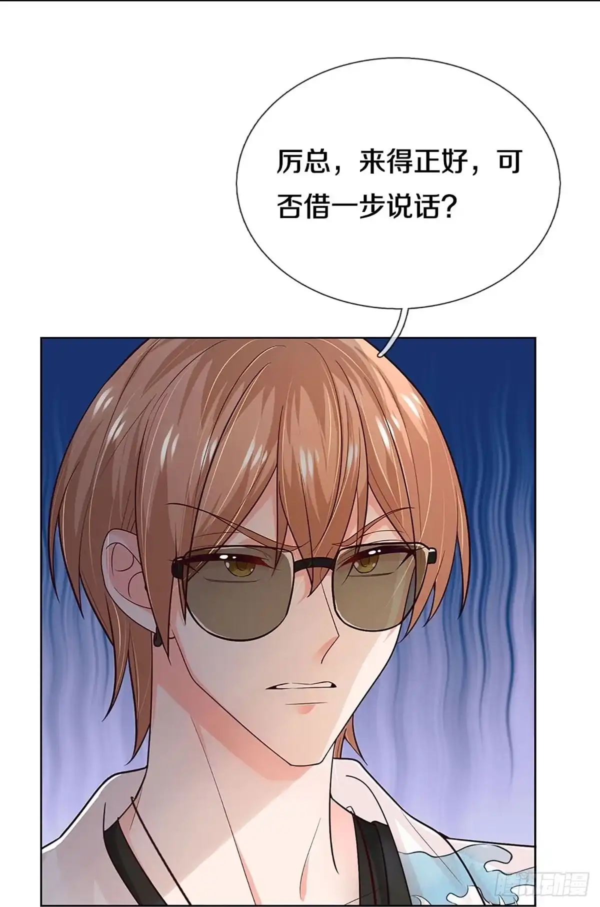 《妈咪快跑：爹地追来了》第367话 做我情敌，你不配！ 第23页