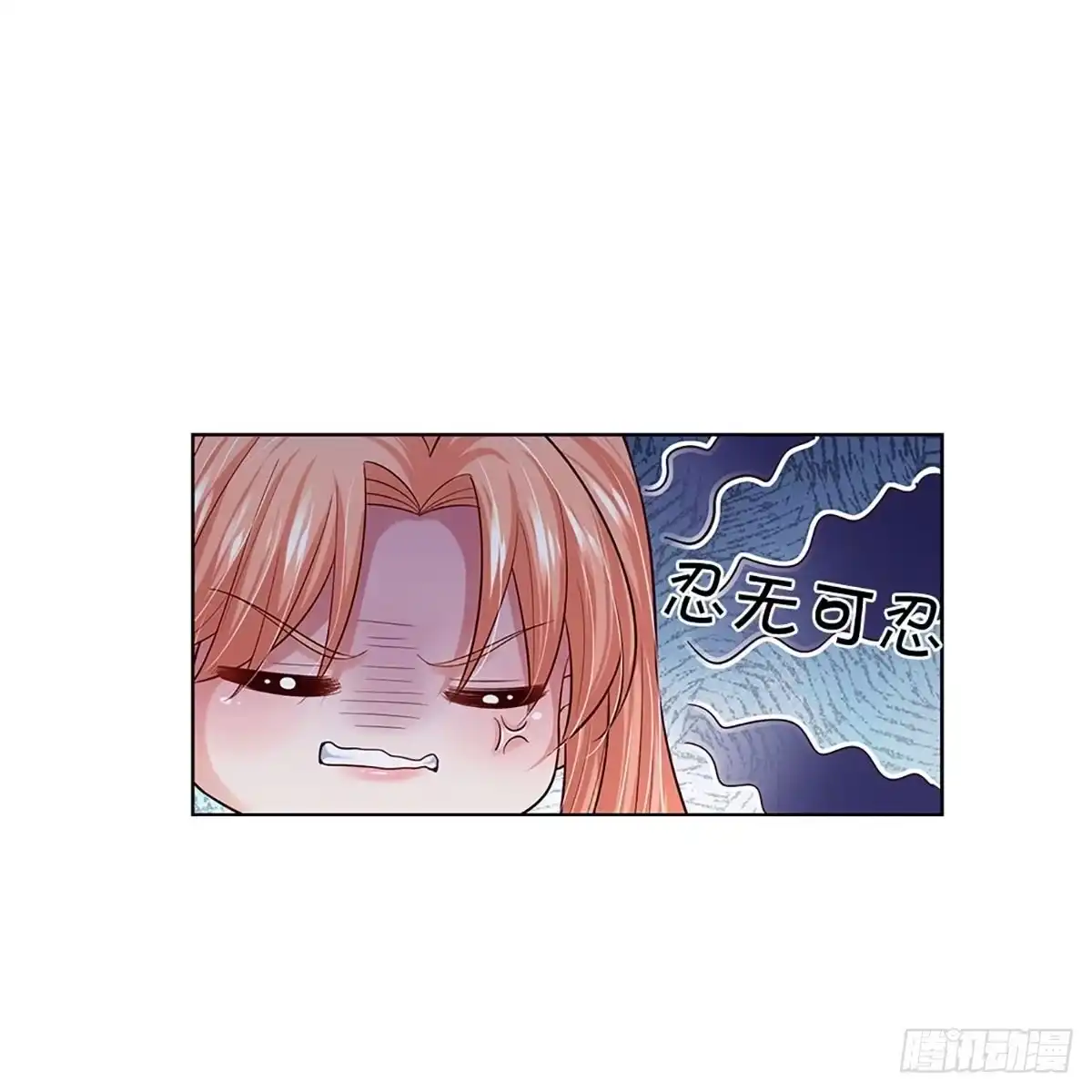 《妈咪快跑：爹地追来了》第367话 做我情敌，你不配！ 第13页