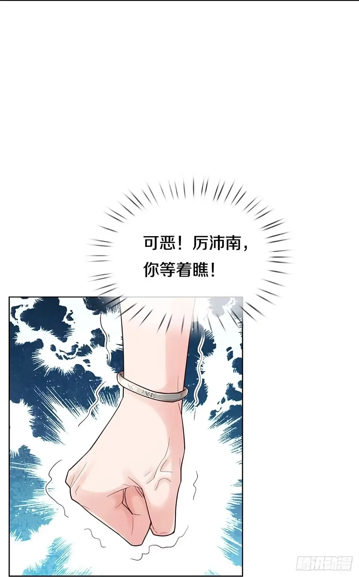 《妈咪快跑：爹地追来了》第367话 做我情敌，你不配！ 第38页