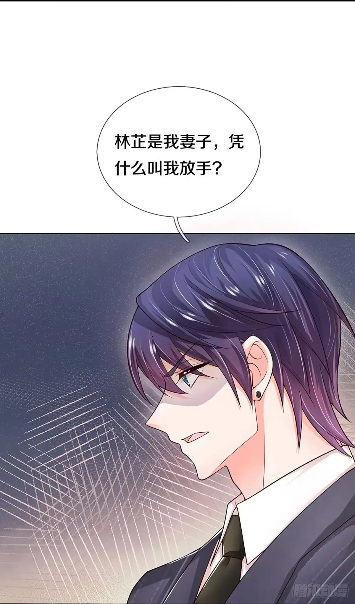 《妈咪快跑：爹地追来了》第367话 做我情敌，你不配！ 第27页
