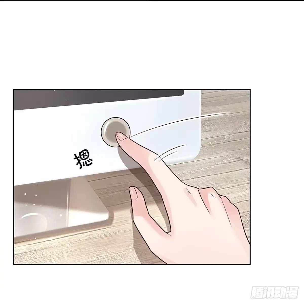 《妈咪快跑：爹地追来了》第367话 做我情敌，你不配！ 第3页