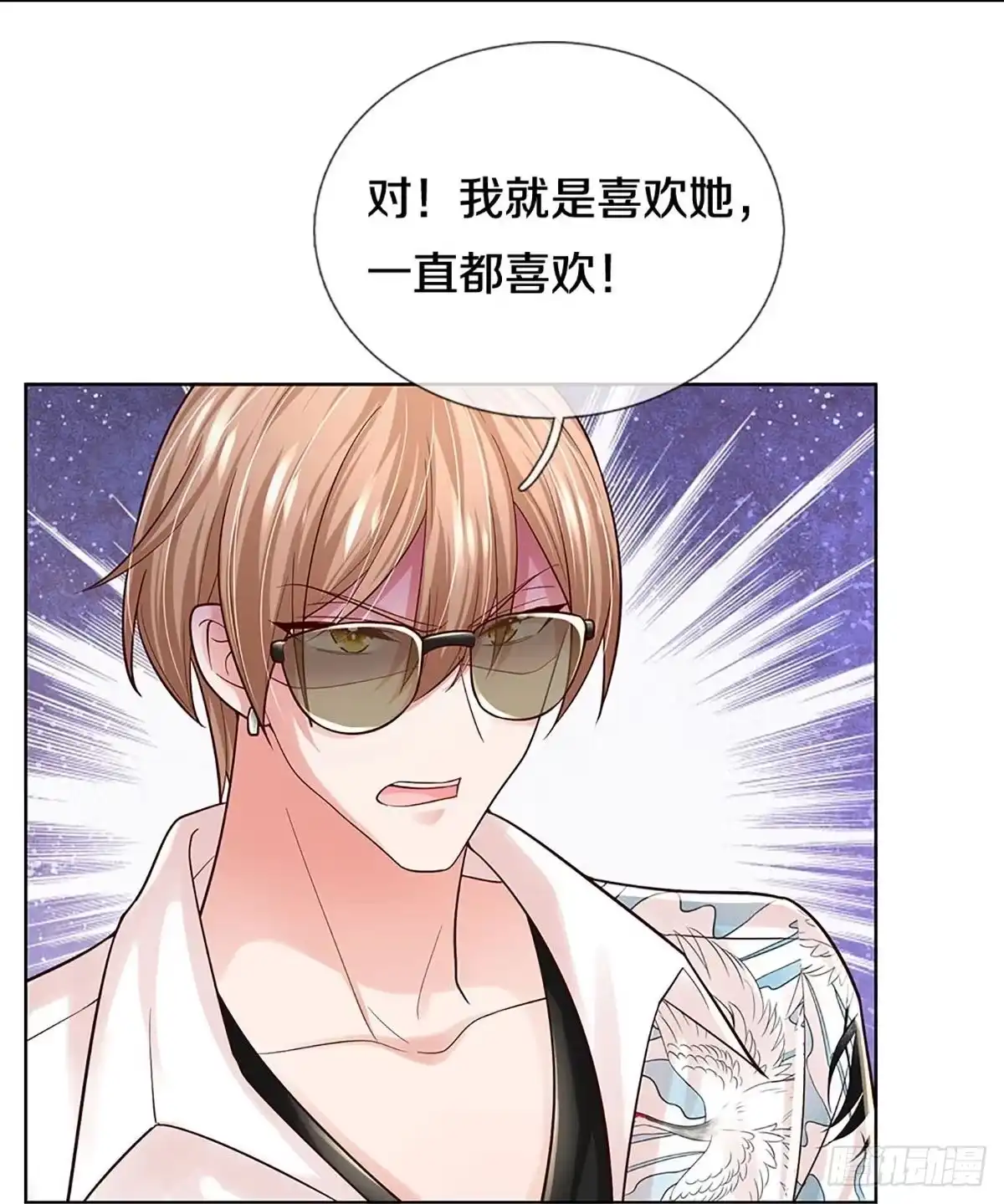 《妈咪快跑：爹地追来了》第367话 做我情敌，你不配！ 第33页
