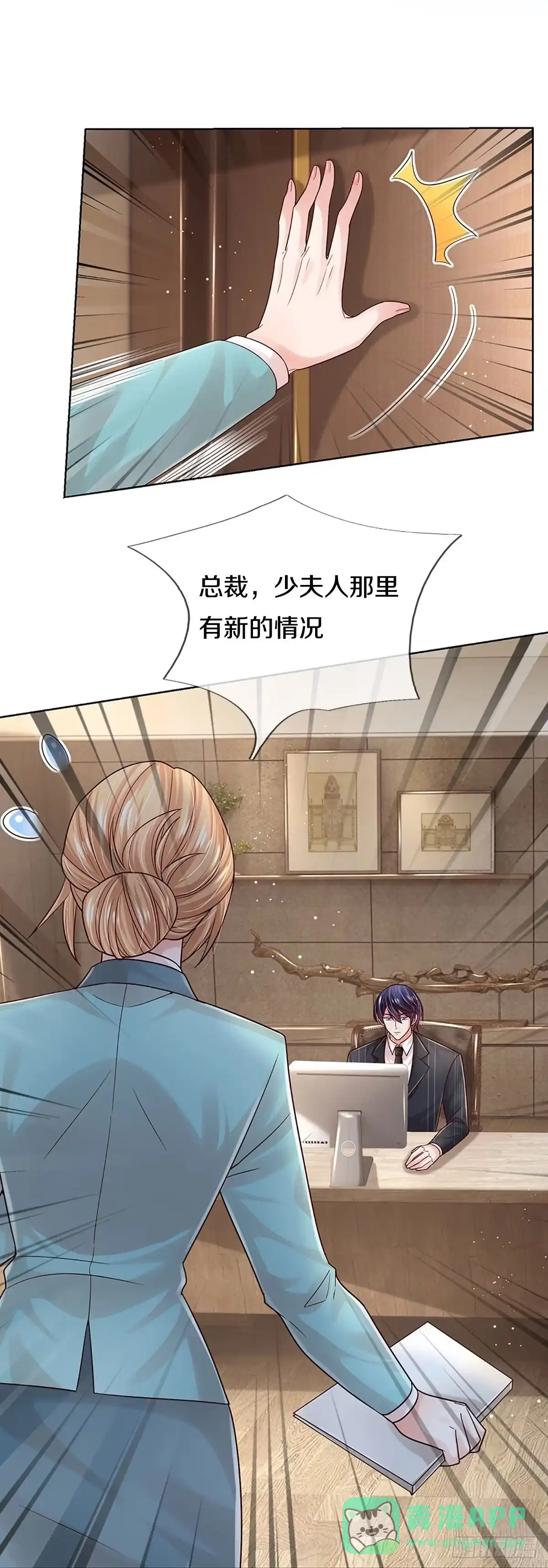 《妈咪快跑：爹地追来了》第367话 做我情敌，你不配！ 第1页