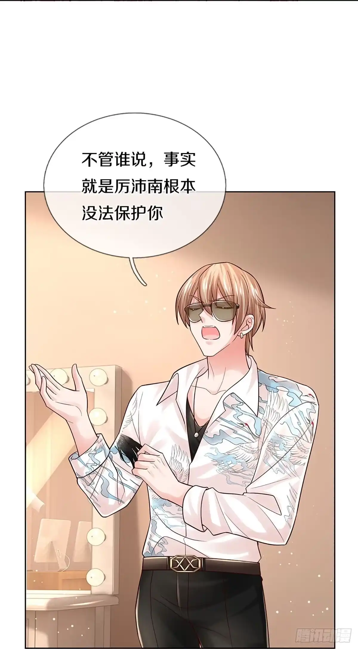 《妈咪快跑：爹地追来了》第367话 做我情敌，你不配！ 第9页