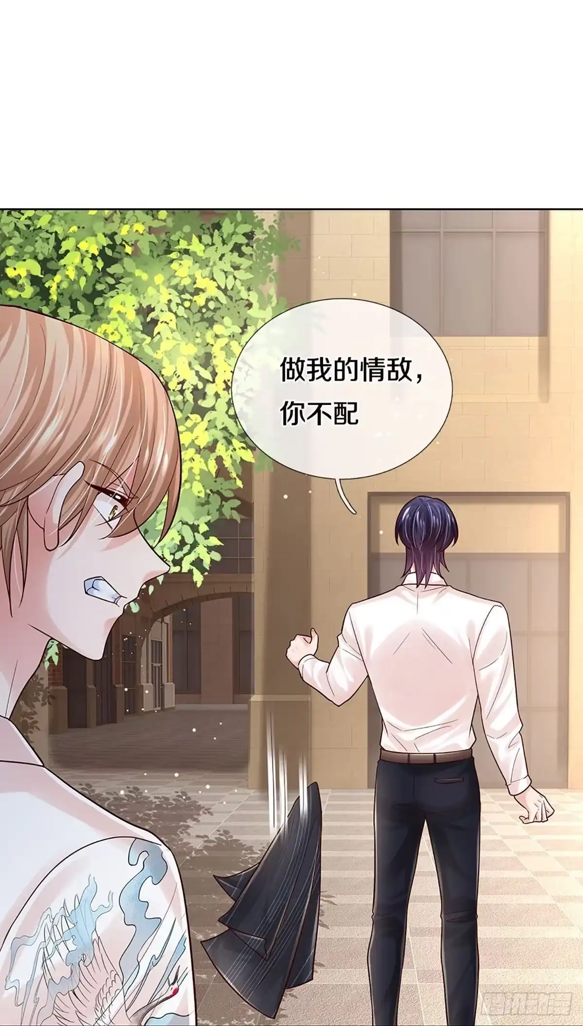 《妈咪快跑：爹地追来了》第367话 做我情敌，你不配！ 第37页
