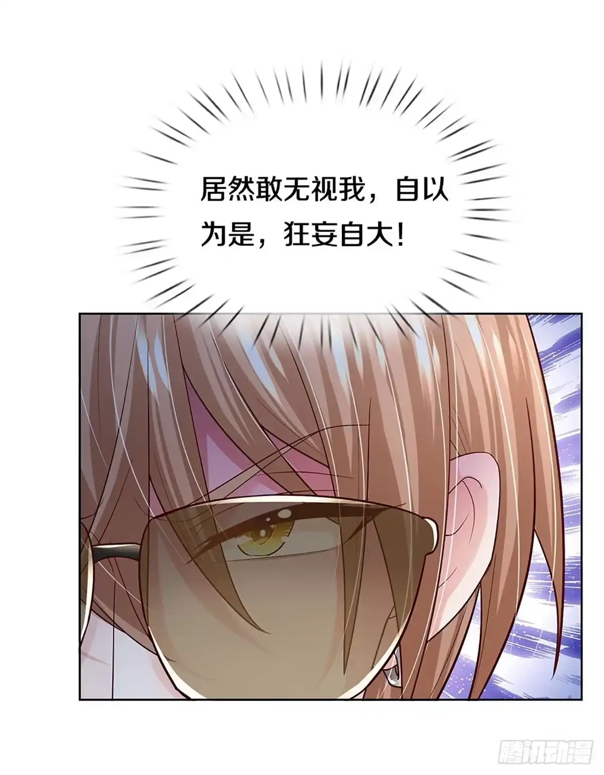 《妈咪快跑：爹地追来了》第367话 做我情敌，你不配！ 第39页