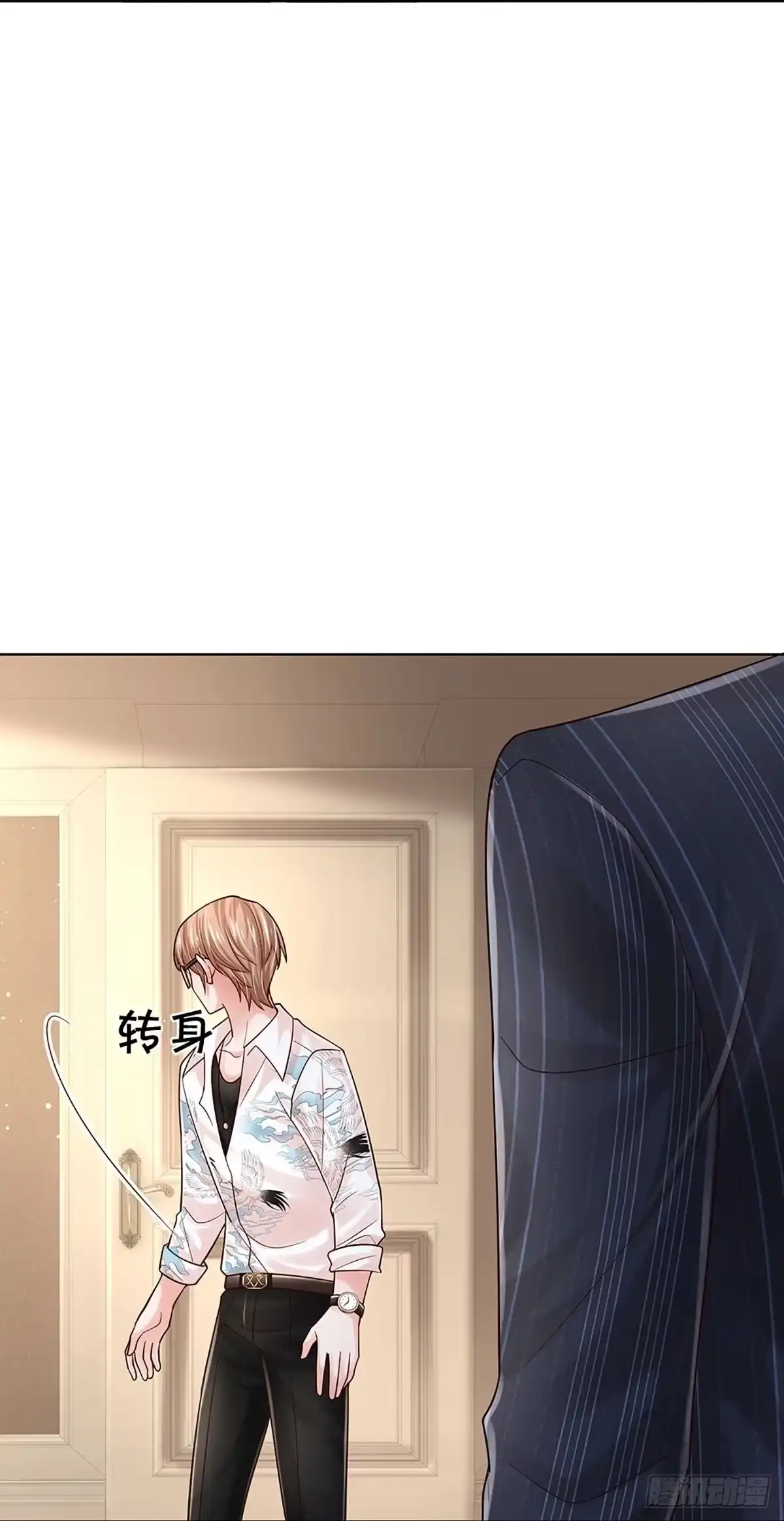 《妈咪快跑：爹地追来了》第367话 做我情敌，你不配！ 第18页