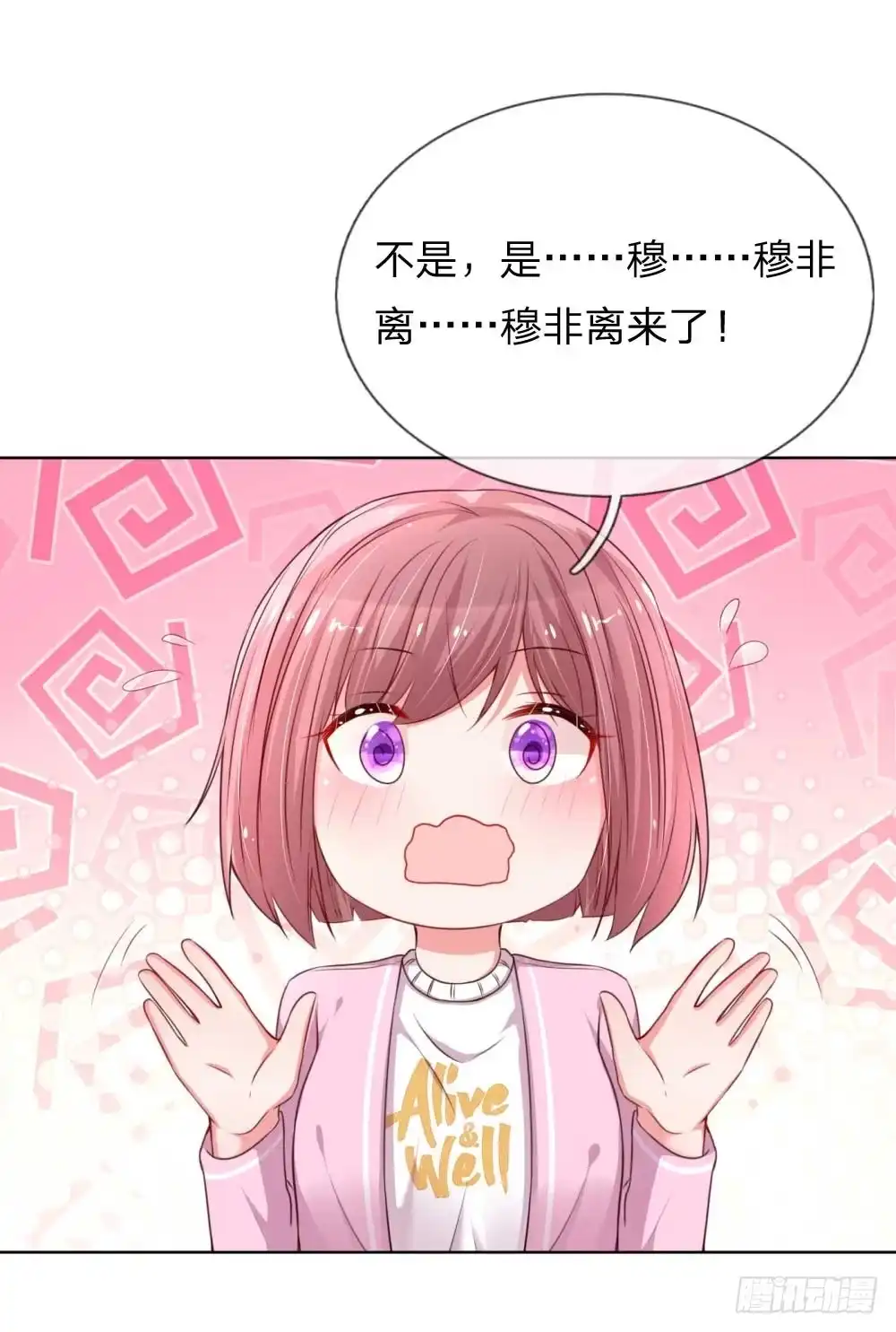 《妈咪快跑：爹地追来了》第37话 新晋花痴助理 第20页