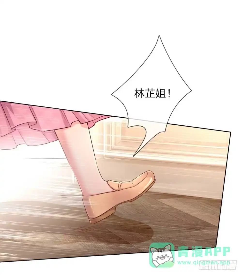 《妈咪快跑：爹地追来了》第37话 新晋花痴助理 第16页
