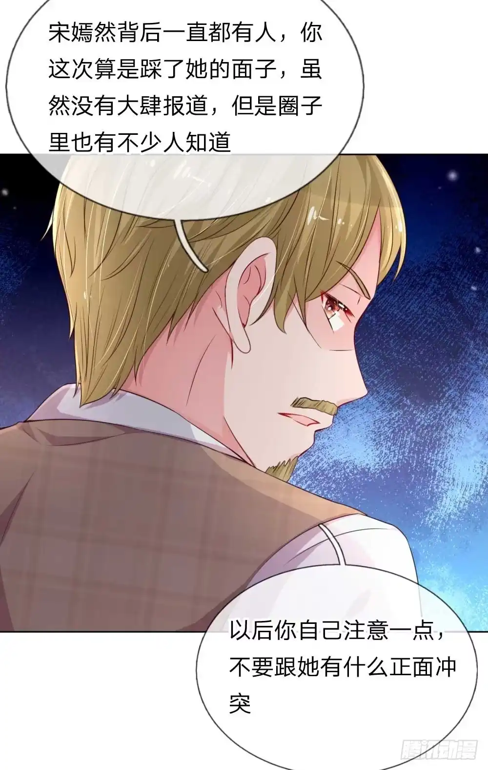 《妈咪快跑：爹地追来了》第37话 新晋花痴助理 第12页