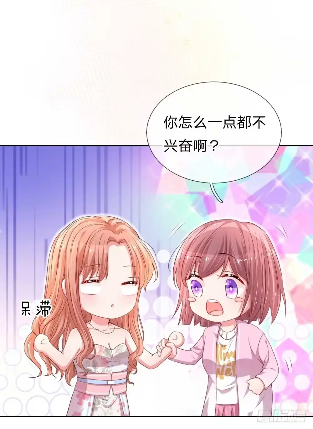 《妈咪快跑：爹地追来了》第37话 新晋花痴助理 第23页