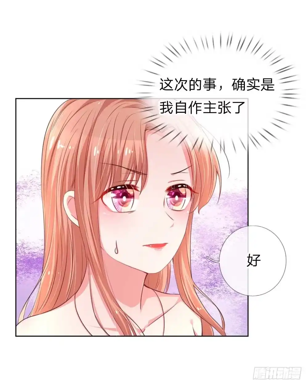 《妈咪快跑：爹地追来了》第37话 新晋花痴助理 第9页