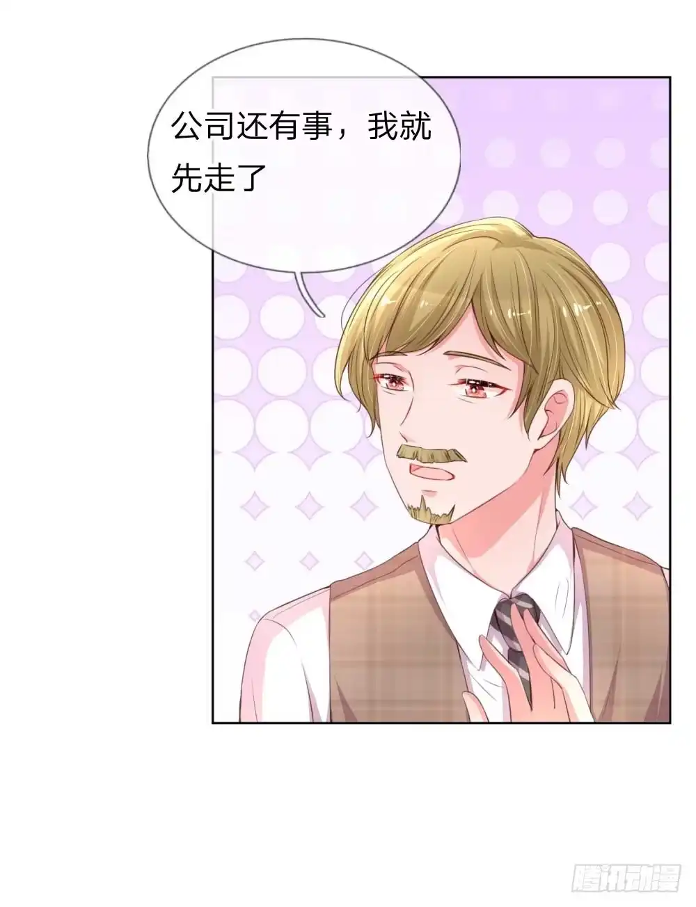 《妈咪快跑：爹地追来了》第37话 新晋花痴助理 第10页
