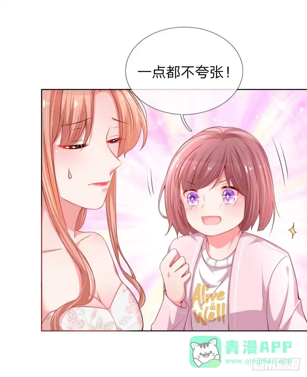 《妈咪快跑：爹地追来了》第37话 新晋花痴助理 第26页