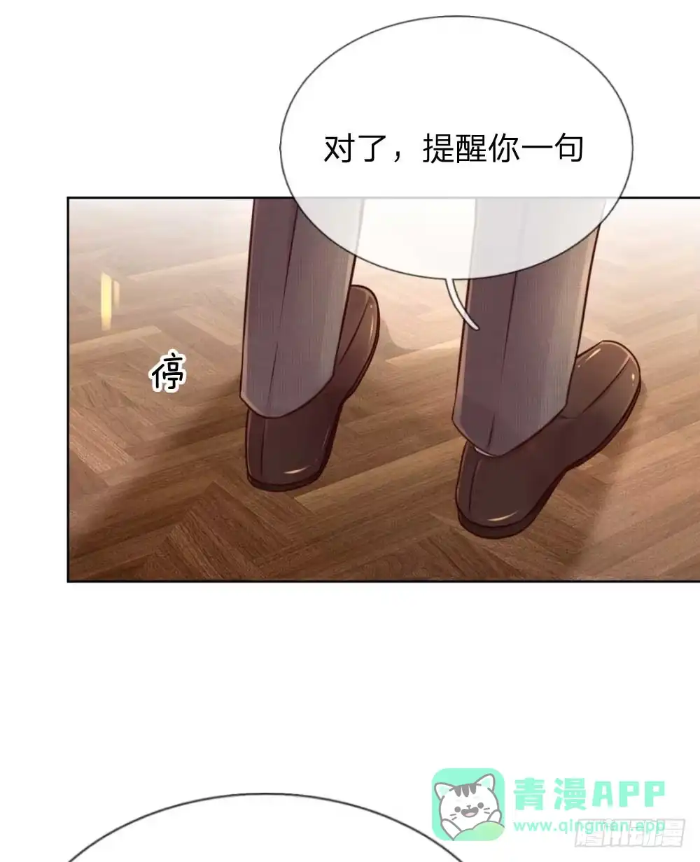 《妈咪快跑：爹地追来了》第37话 新晋花痴助理 第11页