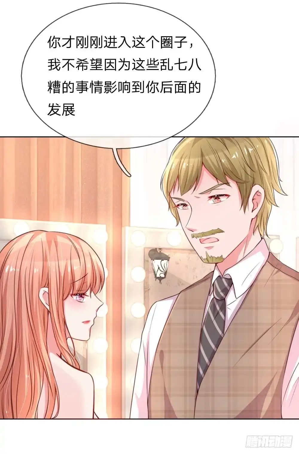 《妈咪快跑：爹地追来了》第37话 新晋花痴助理 第4页