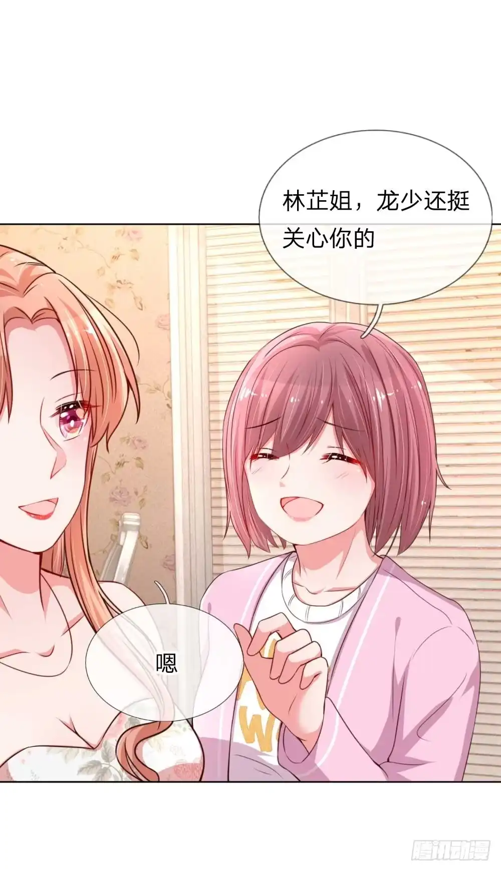 《妈咪快跑：爹地追来了》第37话 新晋花痴助理 第14页