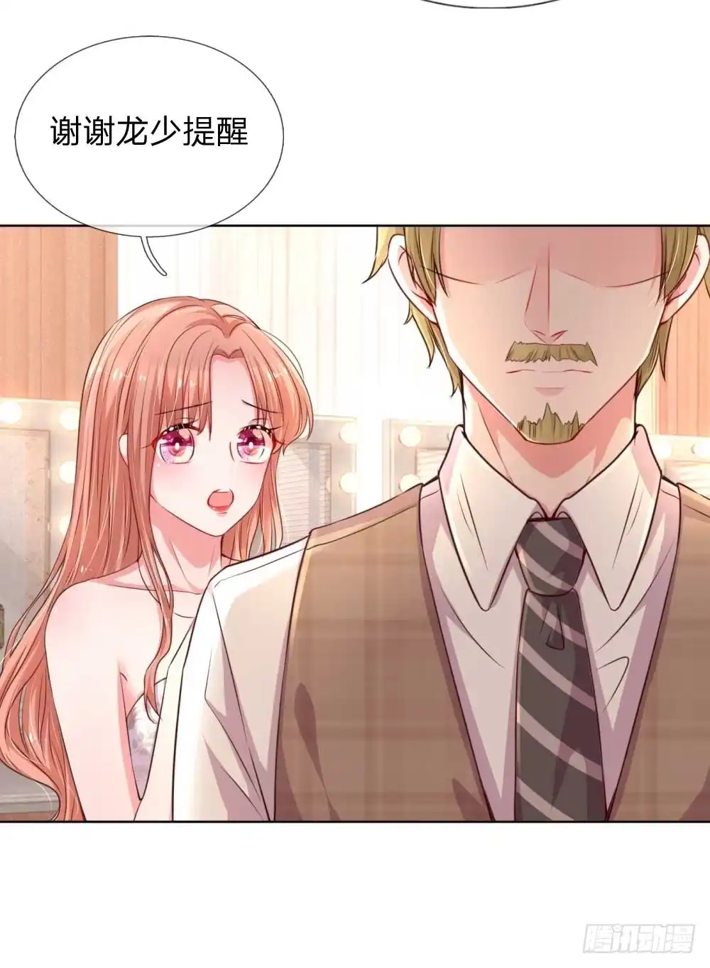 《妈咪快跑：爹地追来了》第37话 新晋花痴助理 第13页