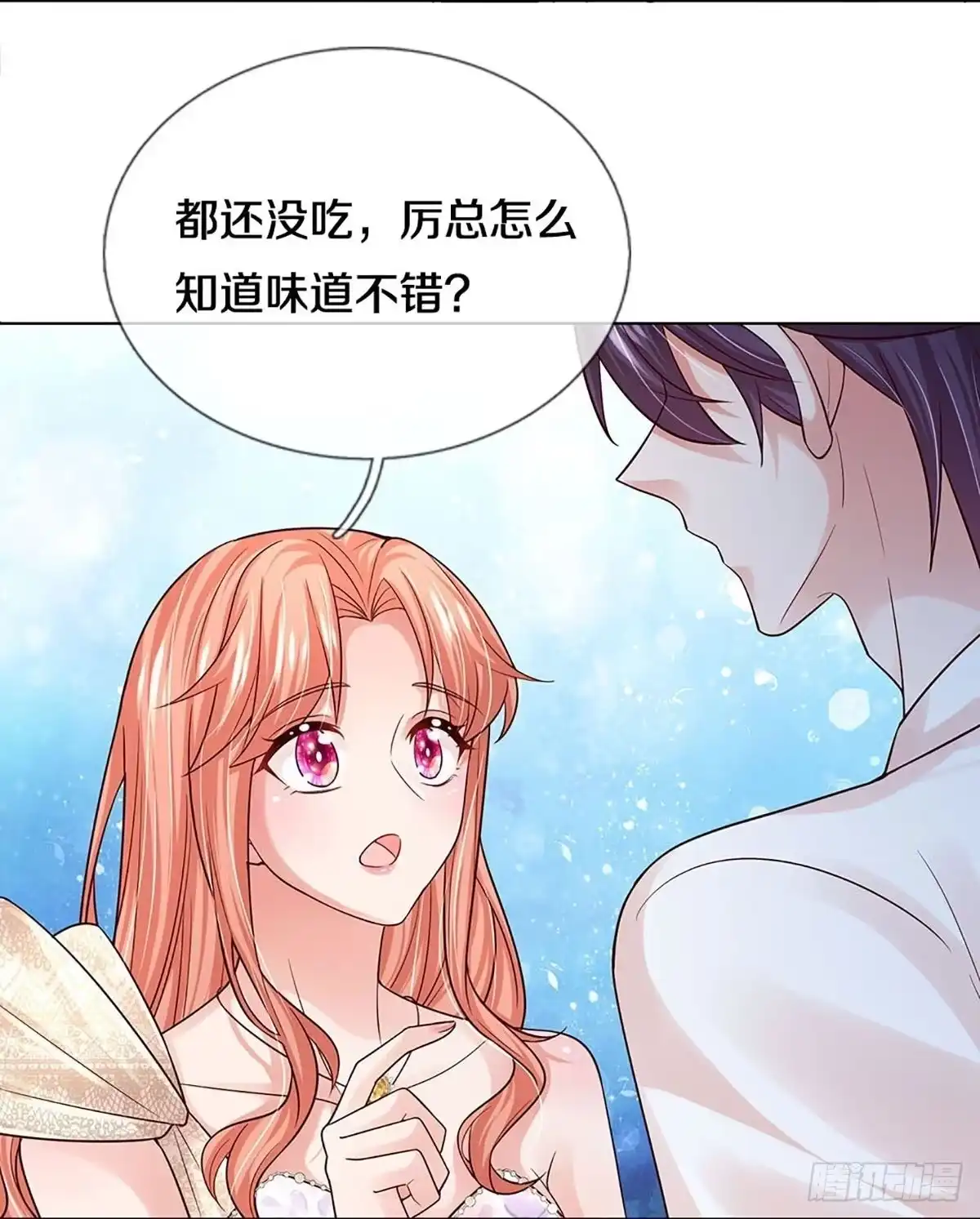 《妈咪快跑：爹地追来了》第368话 和你传绯闻 第20页