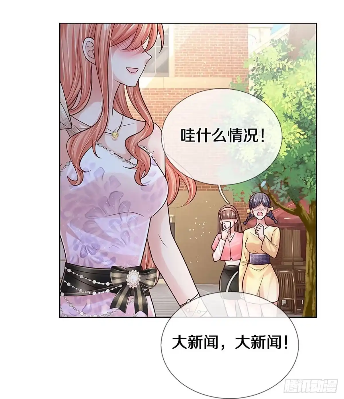 《妈咪快跑：爹地追来了》第368话 和你传绯闻 第23页
