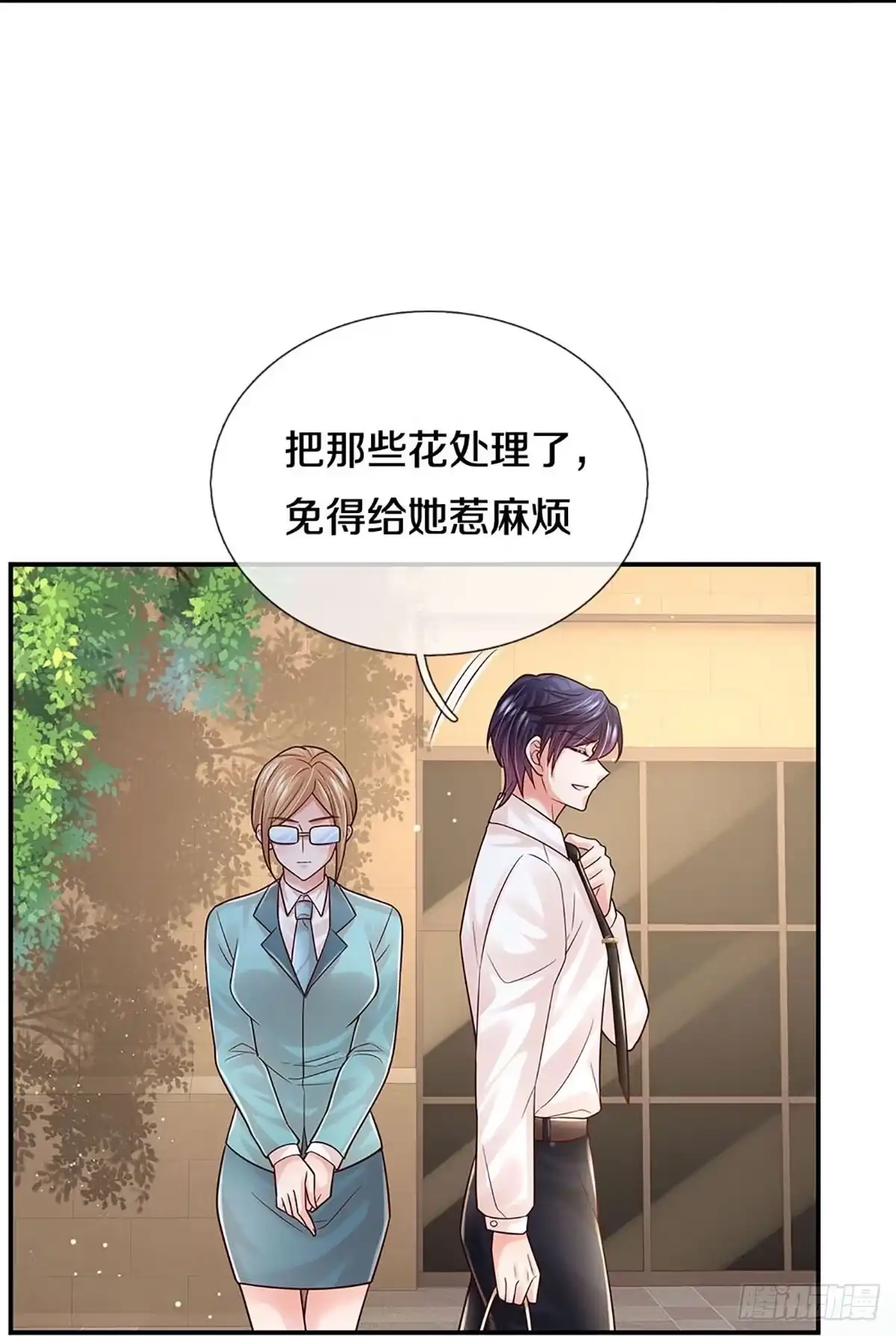 《妈咪快跑：爹地追来了》第368话 和你传绯闻 第30页