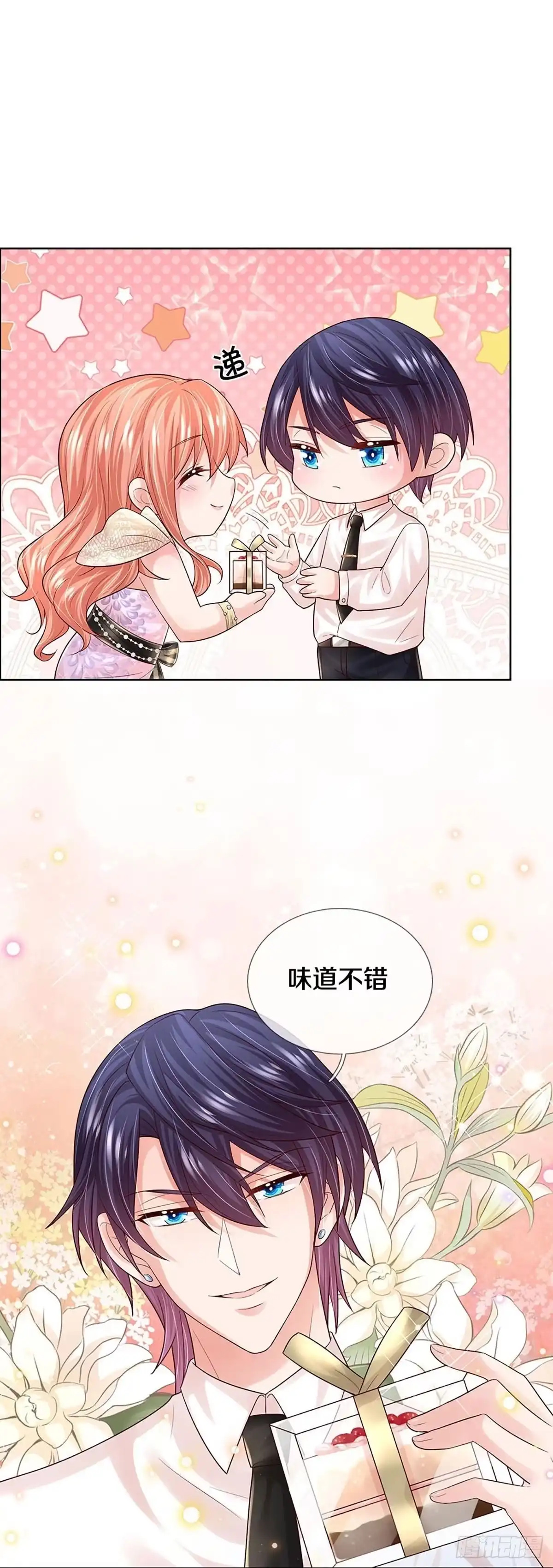 《妈咪快跑：爹地追来了》第368话 和你传绯闻 第19页