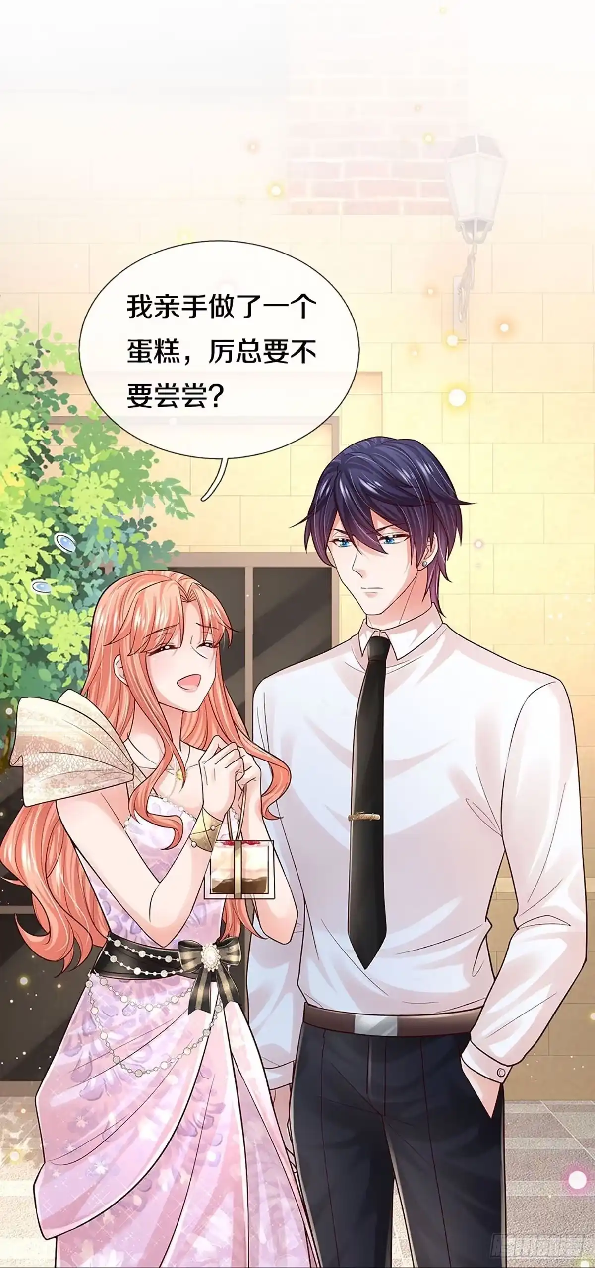 《妈咪快跑：爹地追来了》第368话 和你传绯闻 第17页