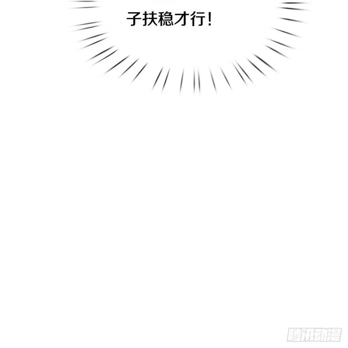 《妈咪快跑：爹地追来了》第368话 和你传绯闻 第15页