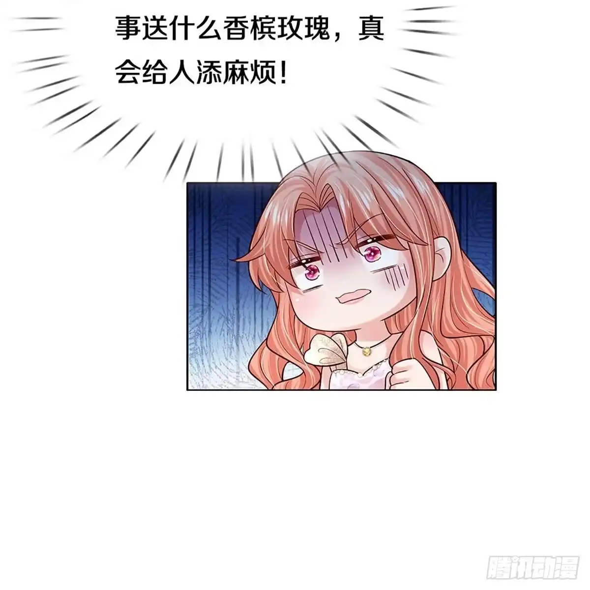 《妈咪快跑：爹地追来了》第368话 和你传绯闻 第9页