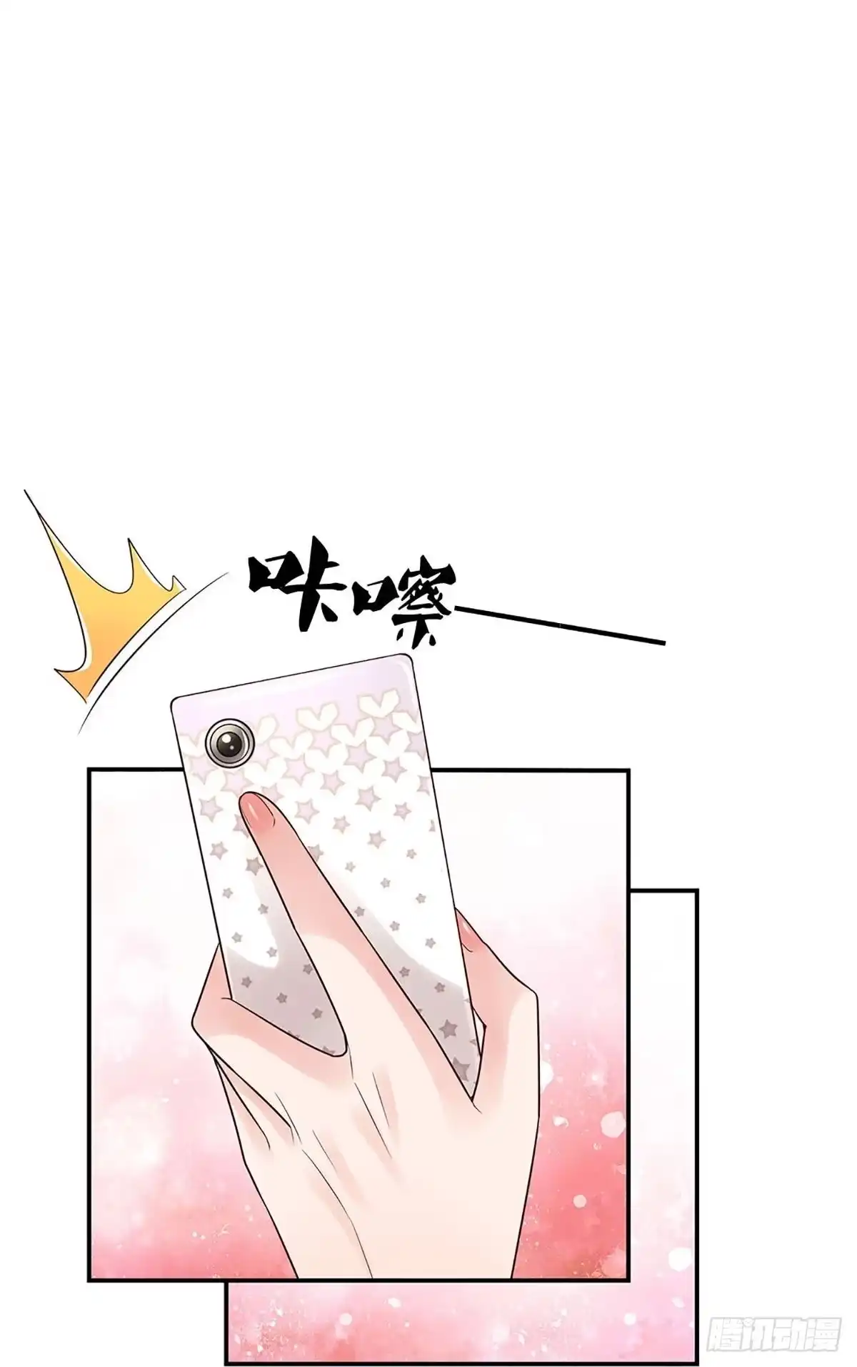 《妈咪快跑：爹地追来了》第368话 和你传绯闻 第24页