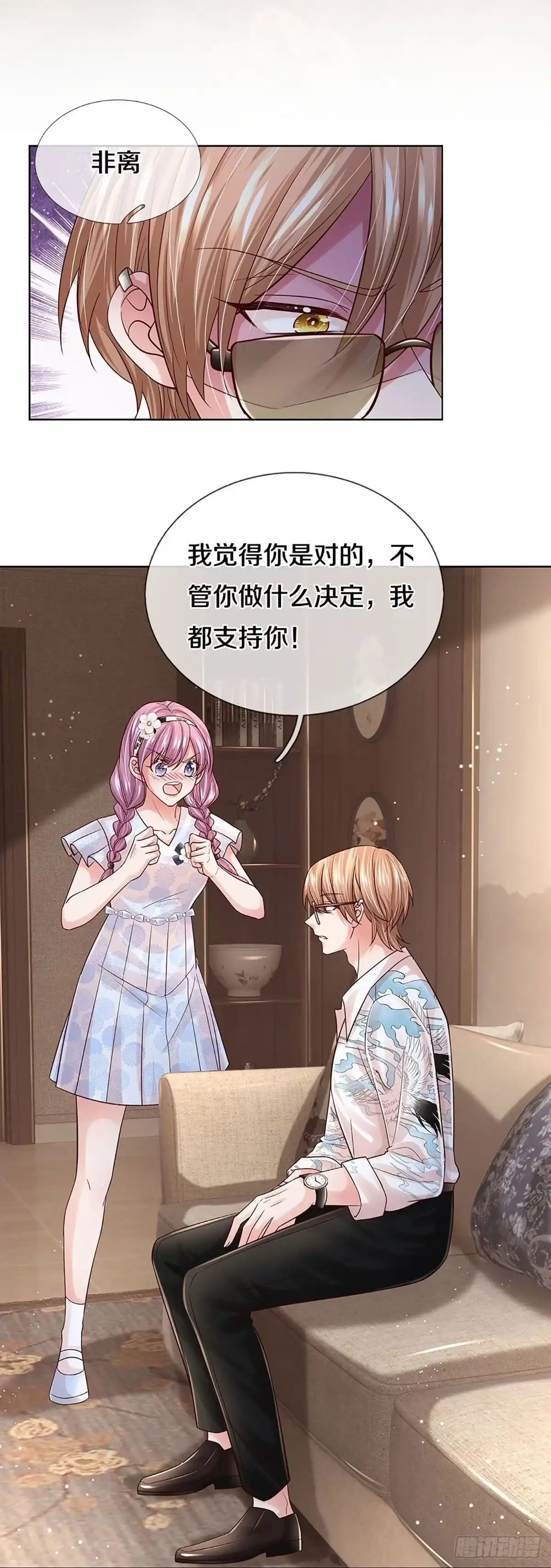 《妈咪快跑：爹地追来了》第369话 价值一亿的“感情” 第10页