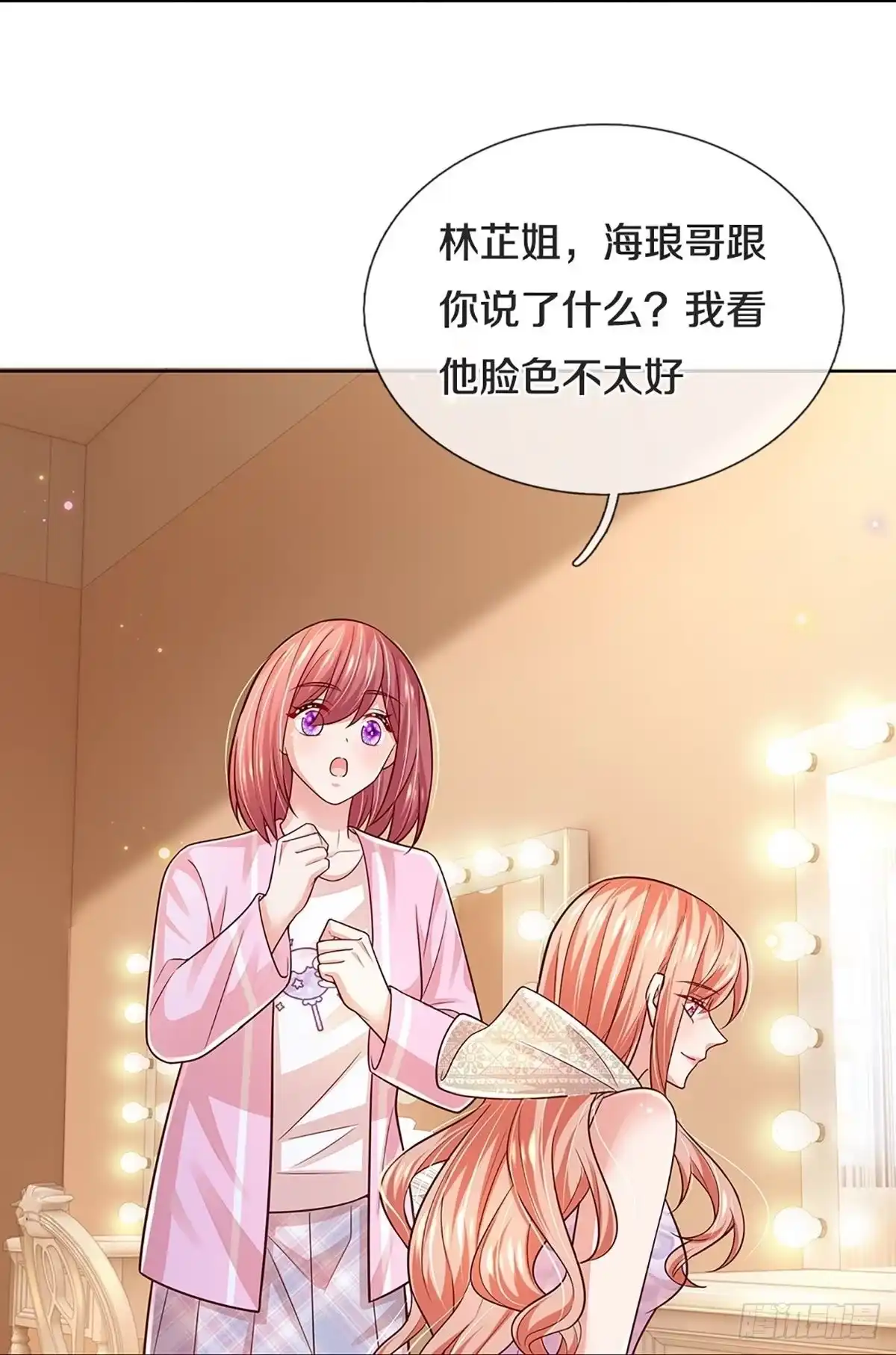 《妈咪快跑：爹地追来了》第369话 价值一亿的“感情” 第33页