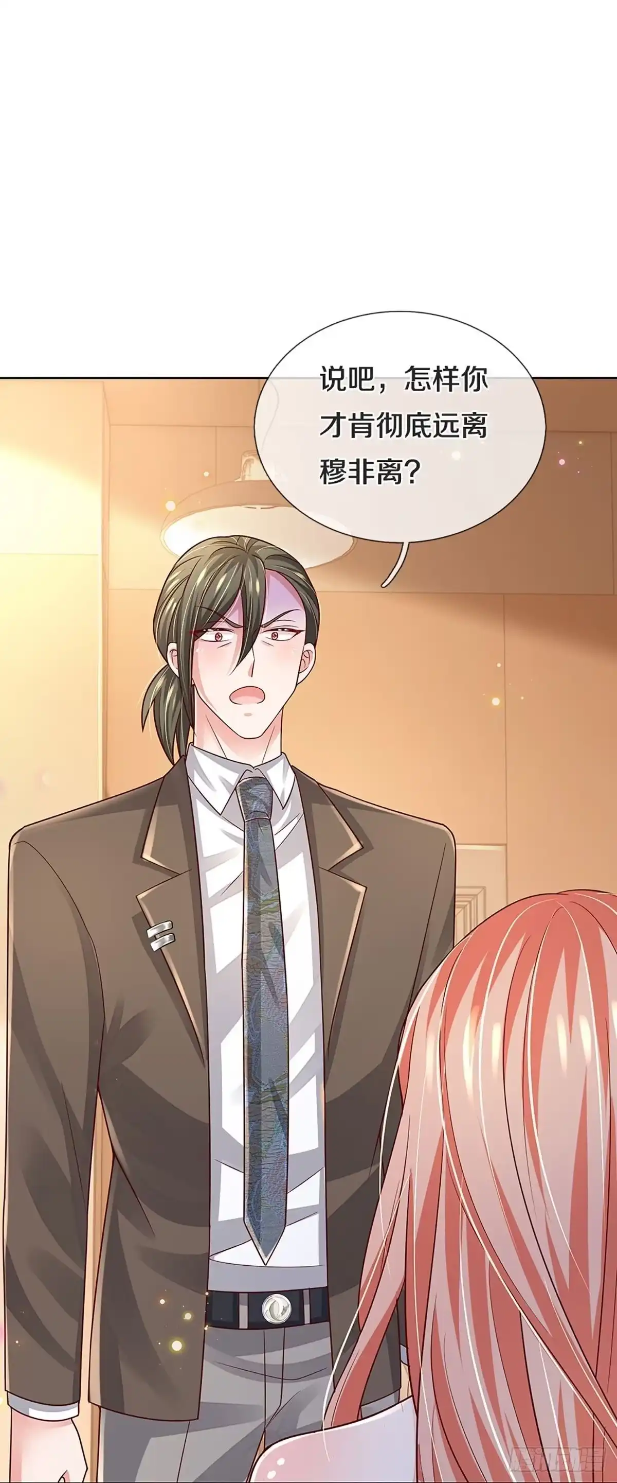 《妈咪快跑：爹地追来了》第369话 价值一亿的“感情” 第27页