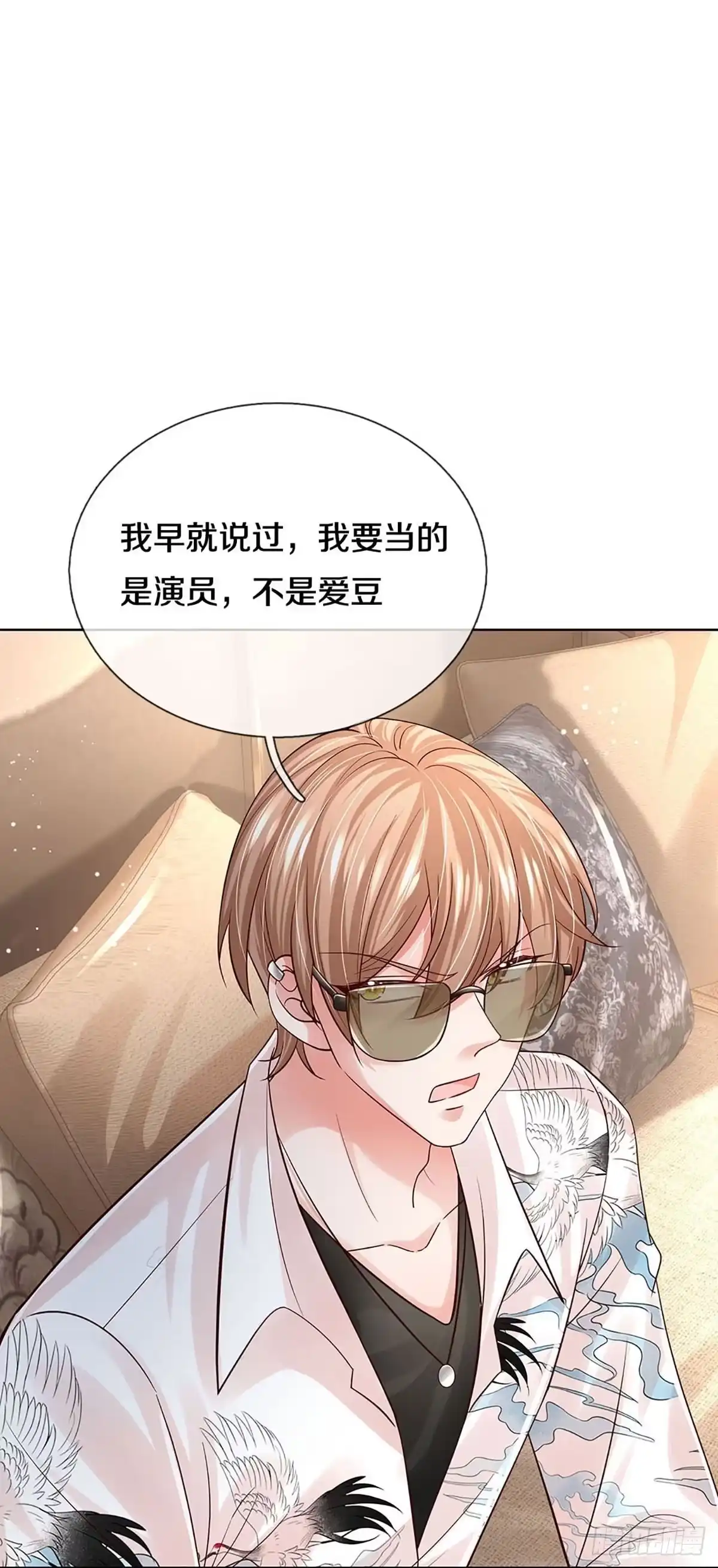 《妈咪快跑：爹地追来了》第369话 价值一亿的“感情” 第7页