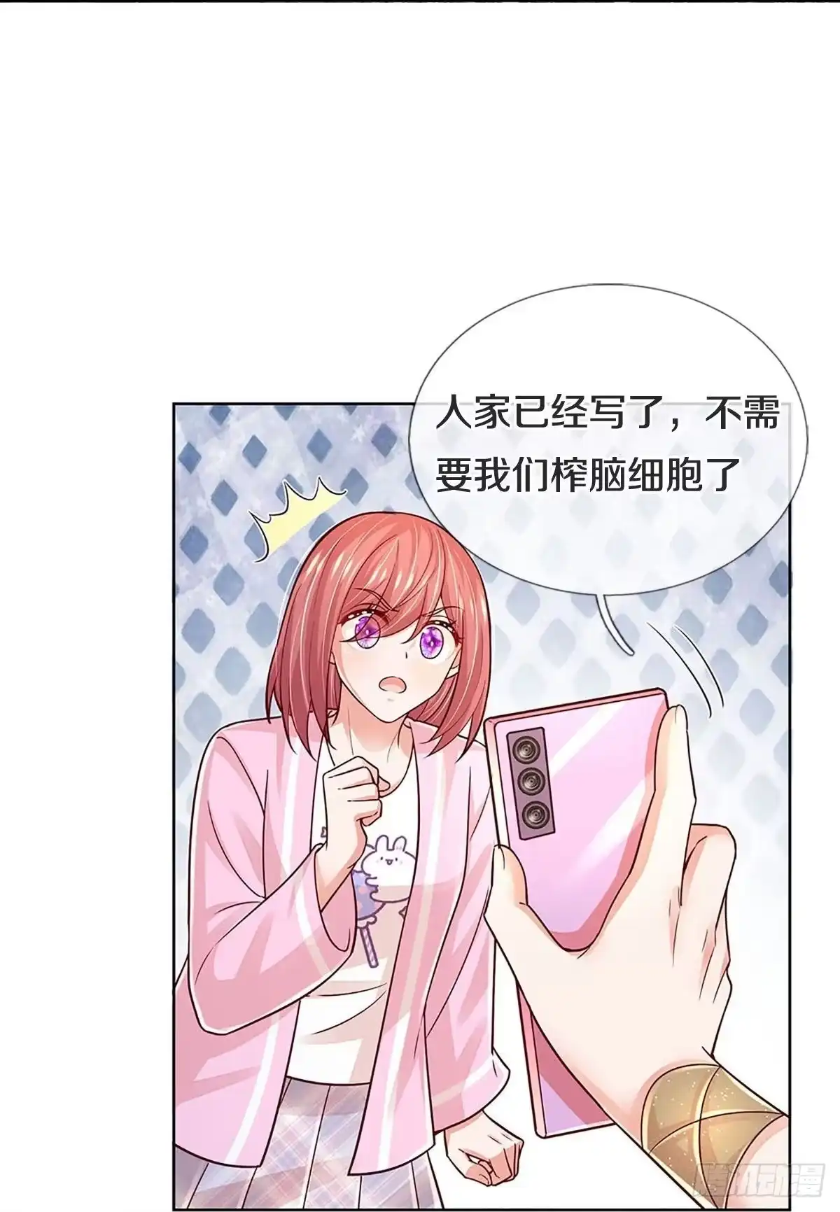 《妈咪快跑：爹地追来了》第369话 价值一亿的“感情” 第37页
