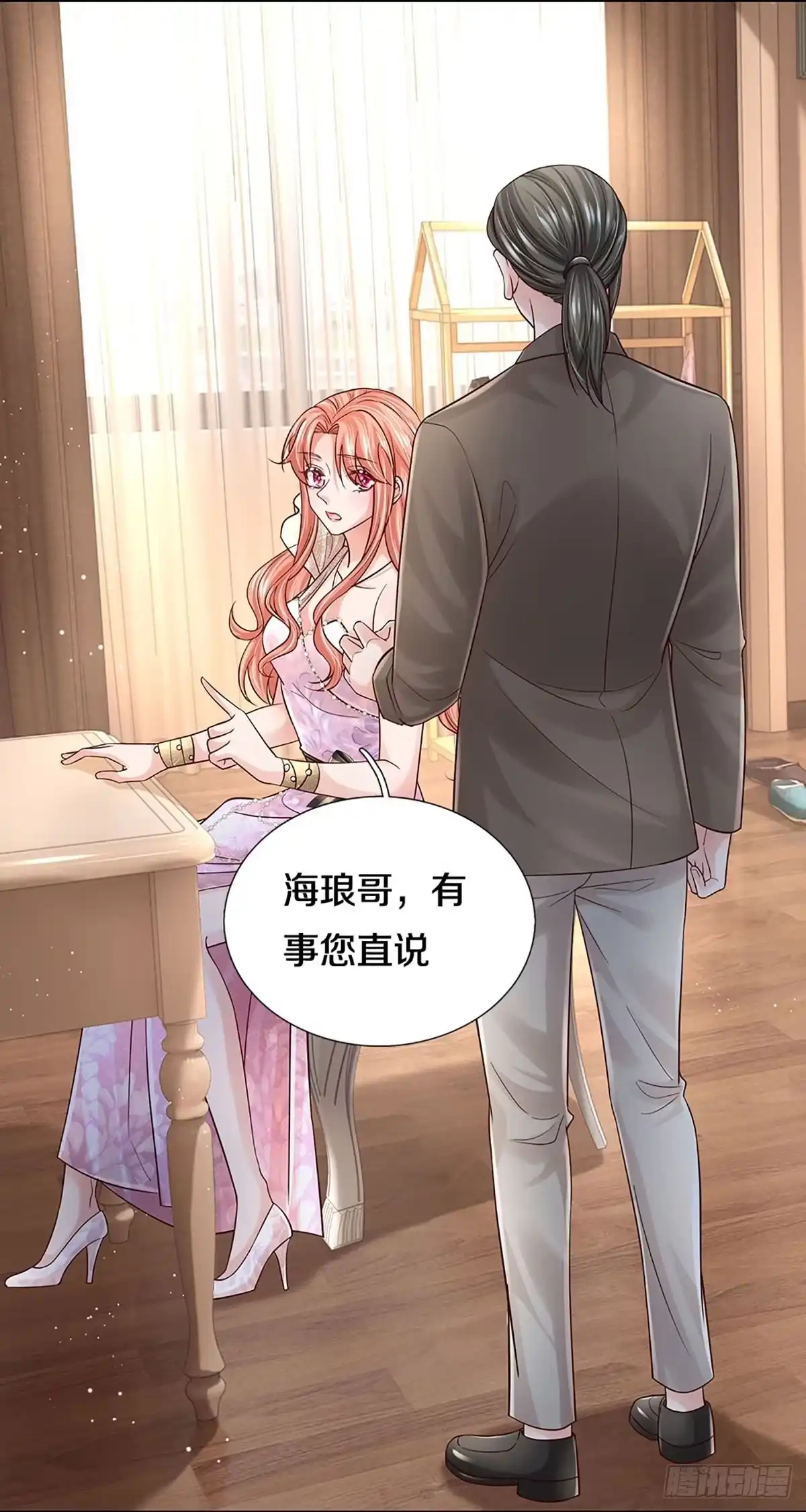《妈咪快跑：爹地追来了》第369话 价值一亿的“感情” 第20页