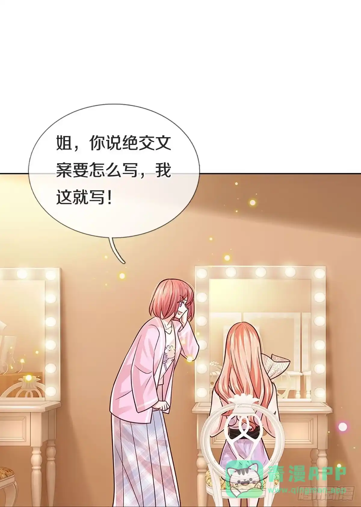 《妈咪快跑：爹地追来了》第369话 价值一亿的“感情” 第36页