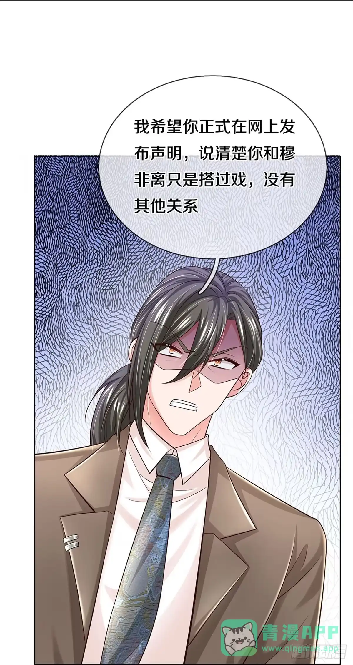 《妈咪快跑：爹地追来了》第369话 价值一亿的“感情” 第21页