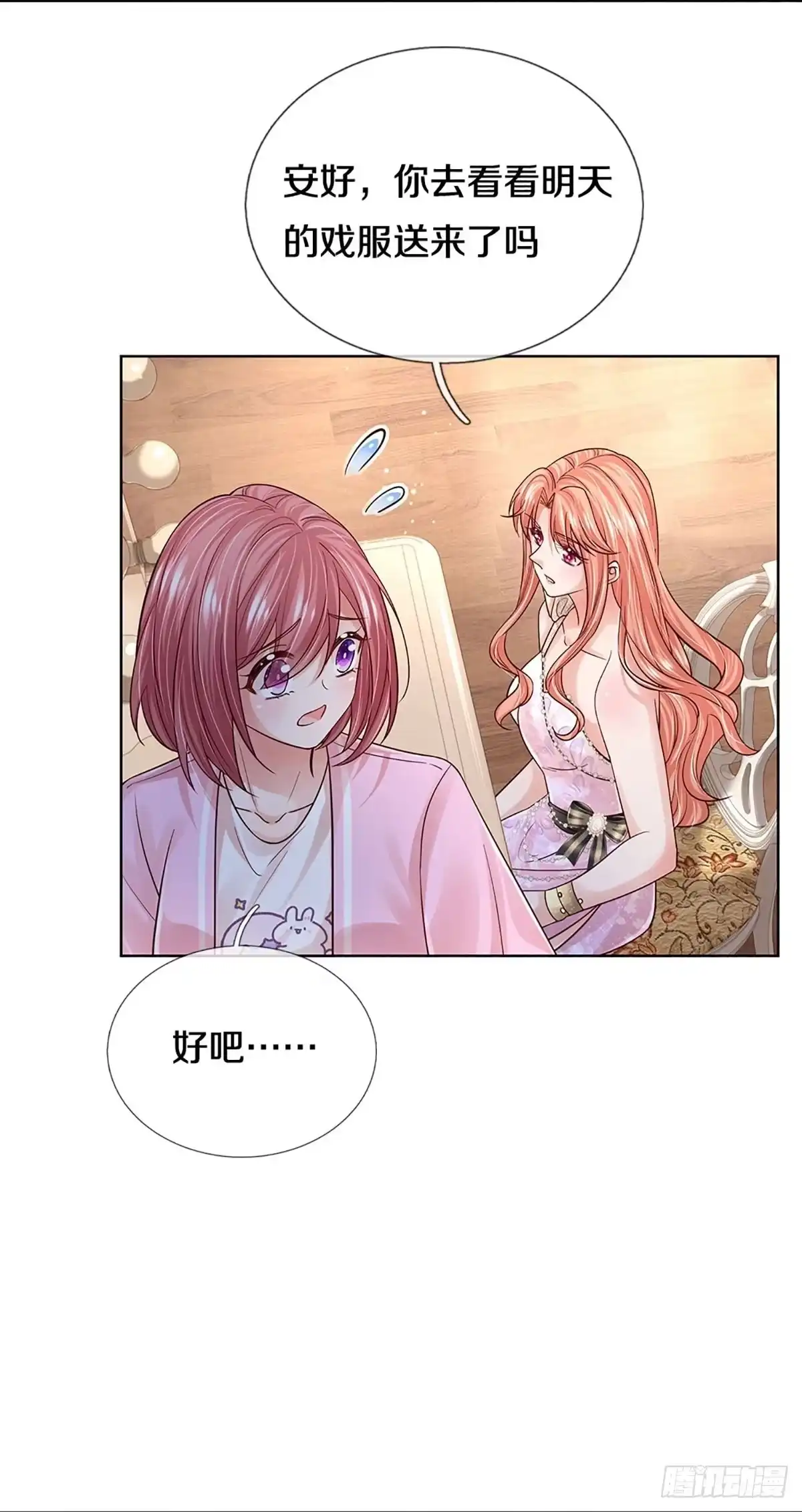 《妈咪快跑：爹地追来了》第369话 价值一亿的“感情” 第19页