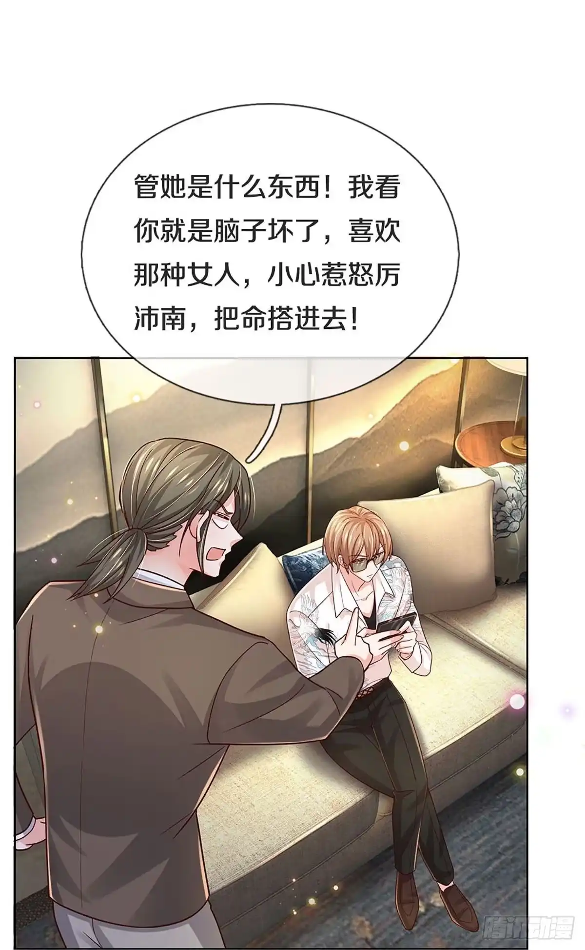 《妈咪快跑：爹地追来了》第370话 偶像塌房事件 第12页