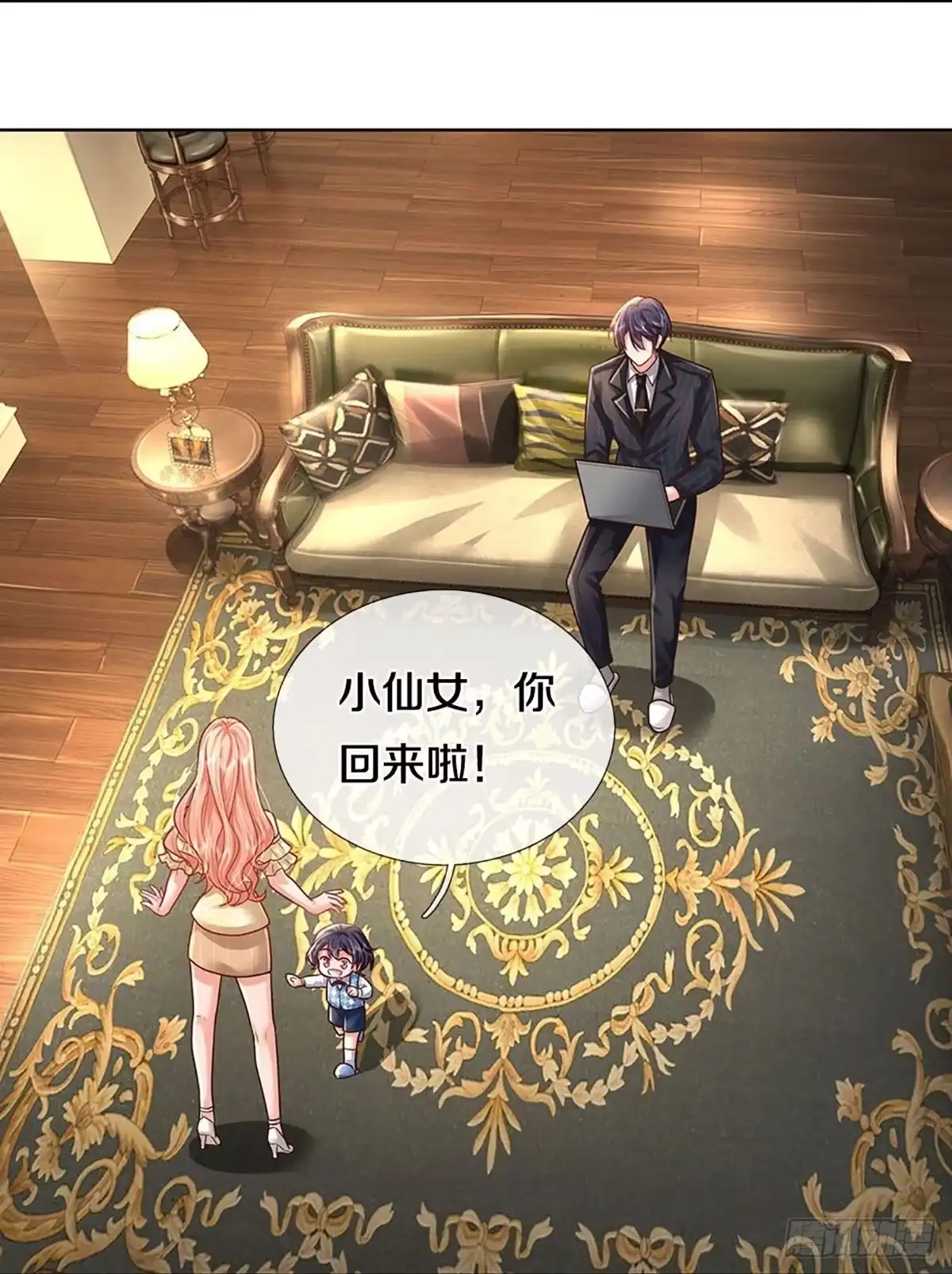 《妈咪快跑：爹地追来了》第370话 偶像塌房事件 第27页
