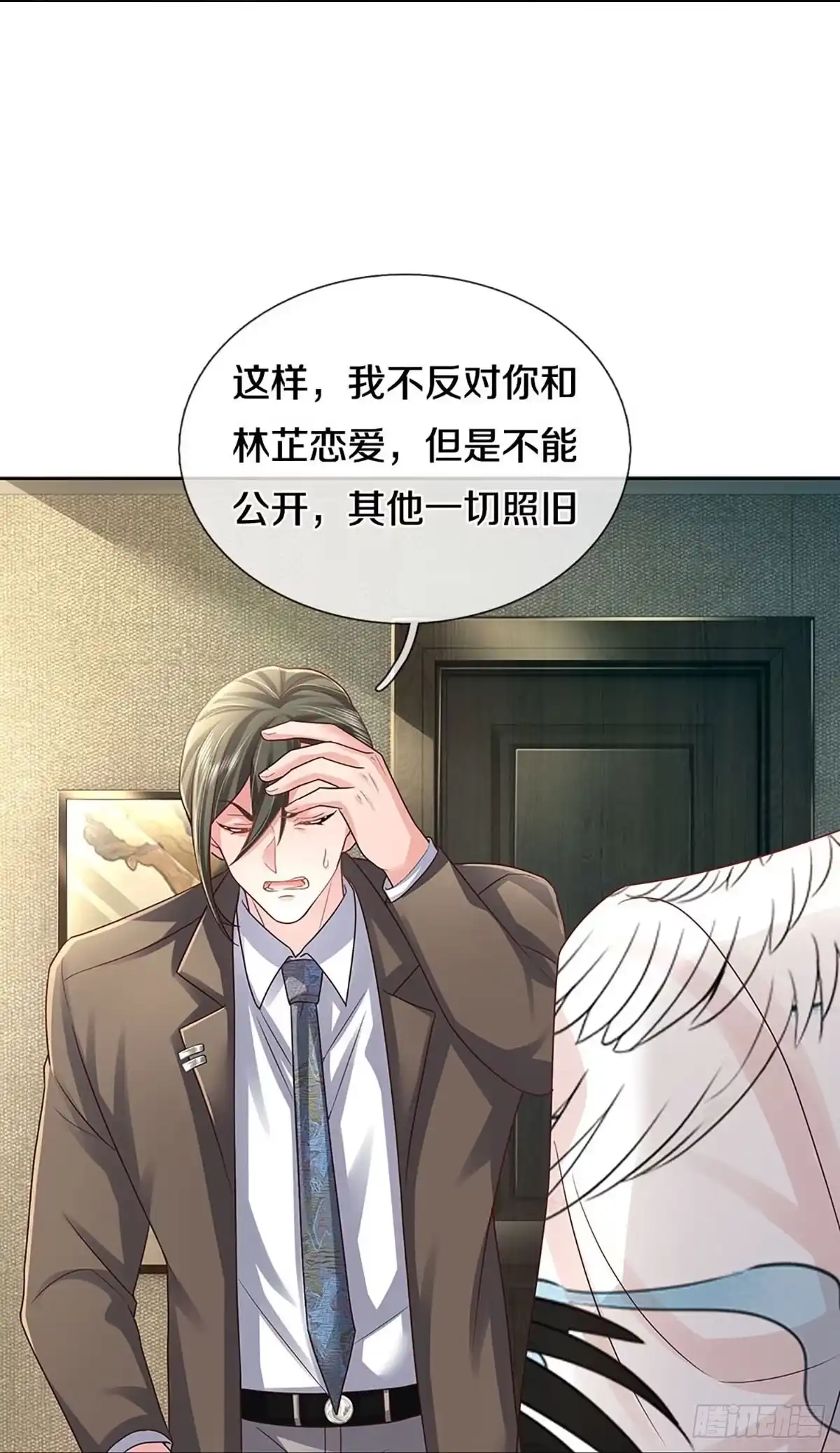 《妈咪快跑：爹地追来了》第370话 偶像塌房事件 第18页