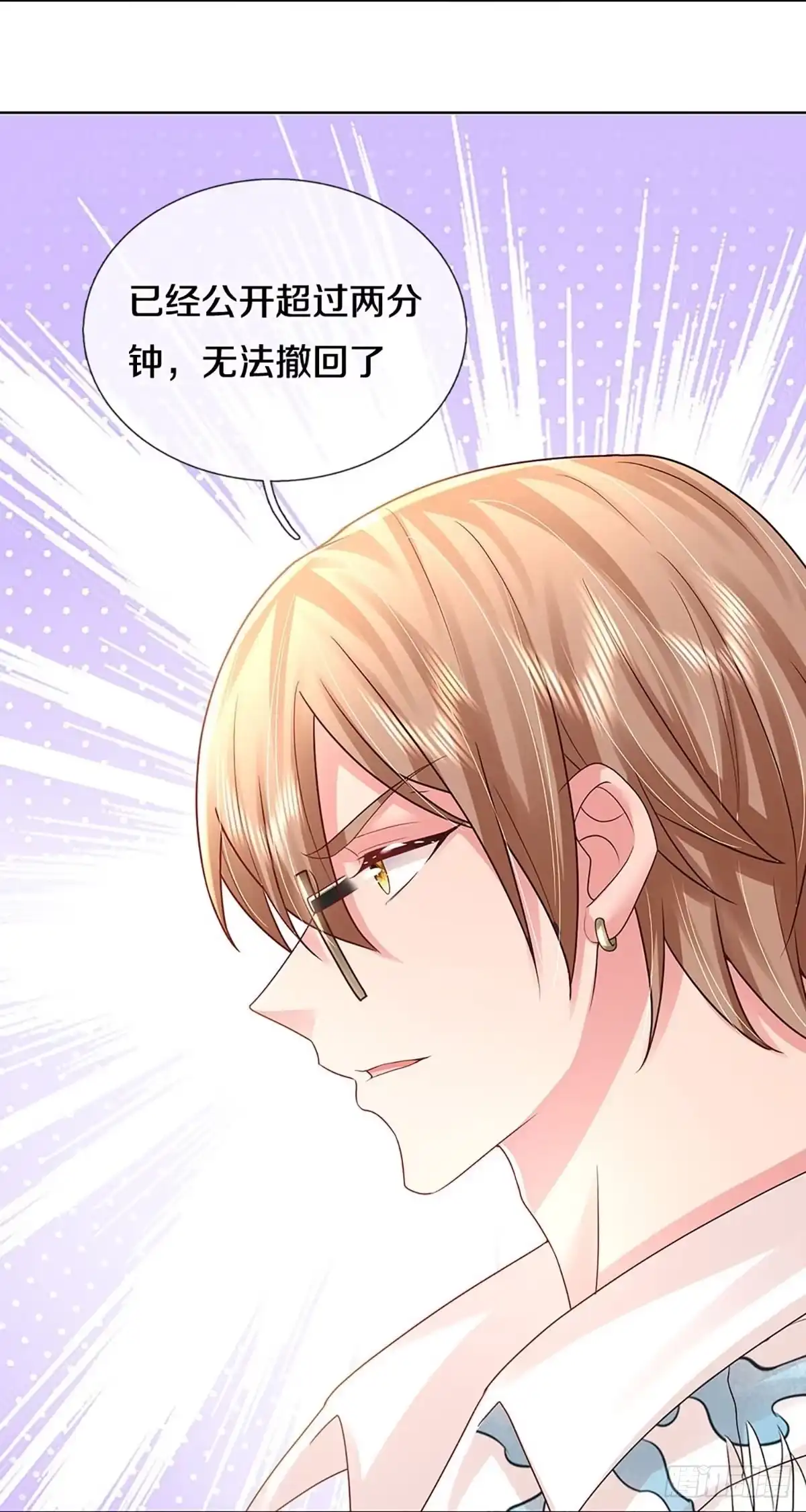 《妈咪快跑：爹地追来了》第370话 偶像塌房事件 第19页