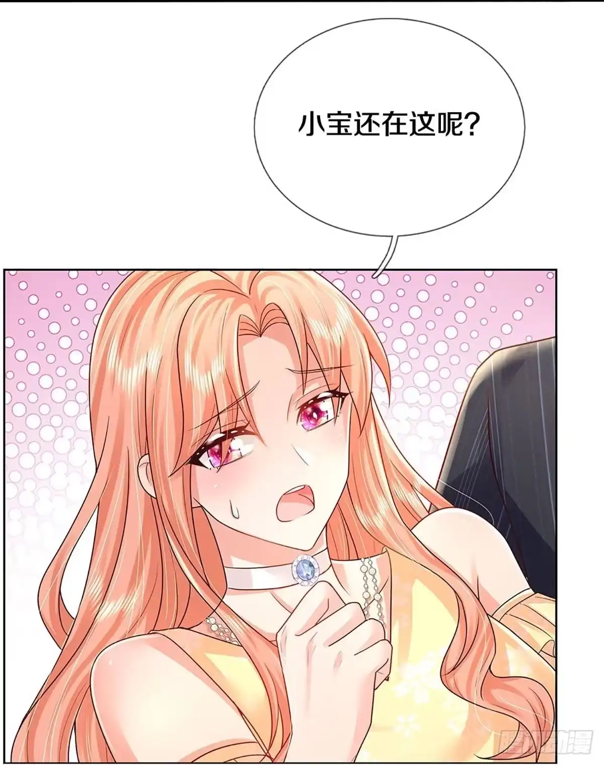 《妈咪快跑：爹地追来了》第370话 偶像塌房事件 第37页